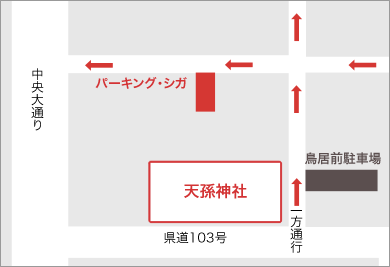 パーキング・シガ（有料駐車場）